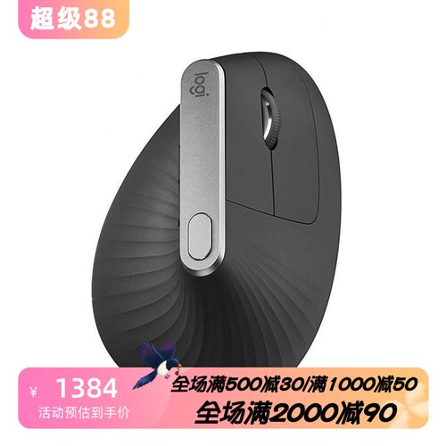 罗技MXVertical无线鼠标办公