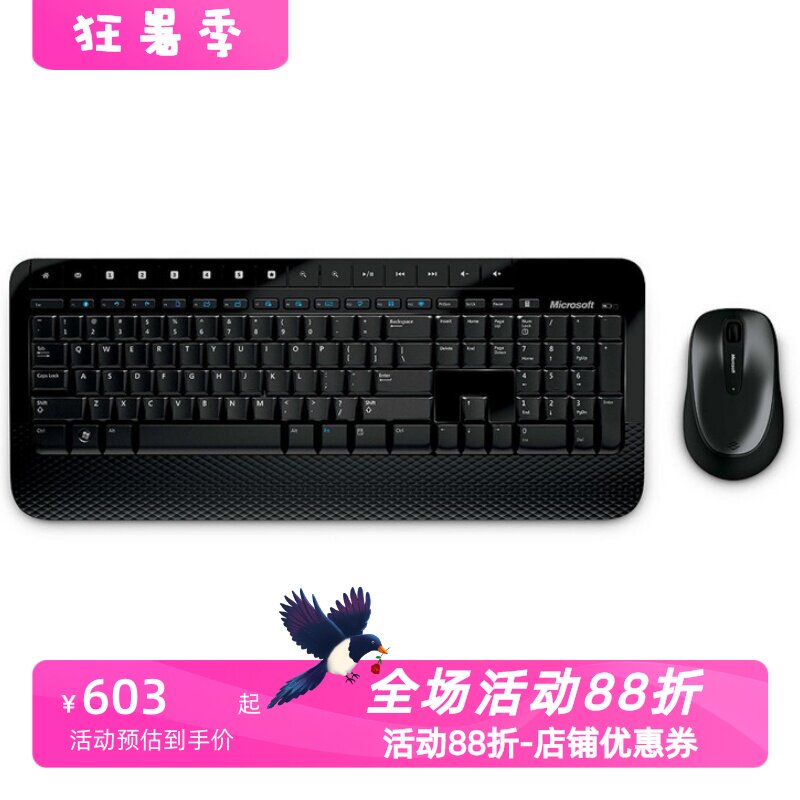 微软Desktop2000无线键鼠套黑色