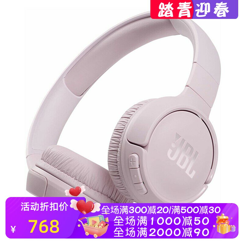 JBL Tune 510BT 无线蓝牙耳机 头戴式 可折叠 带麦 重低音 粉红色