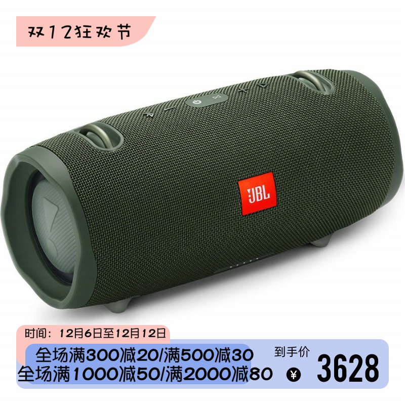 JBLXTREME2无线蓝牙音响低音炮