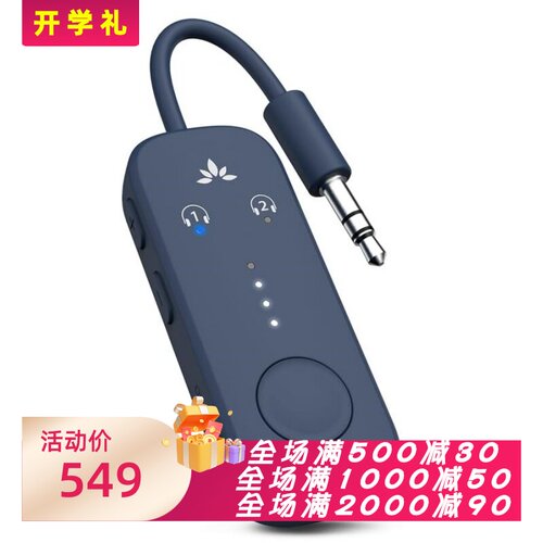 AvantreeRelay高级蓝牙适配器