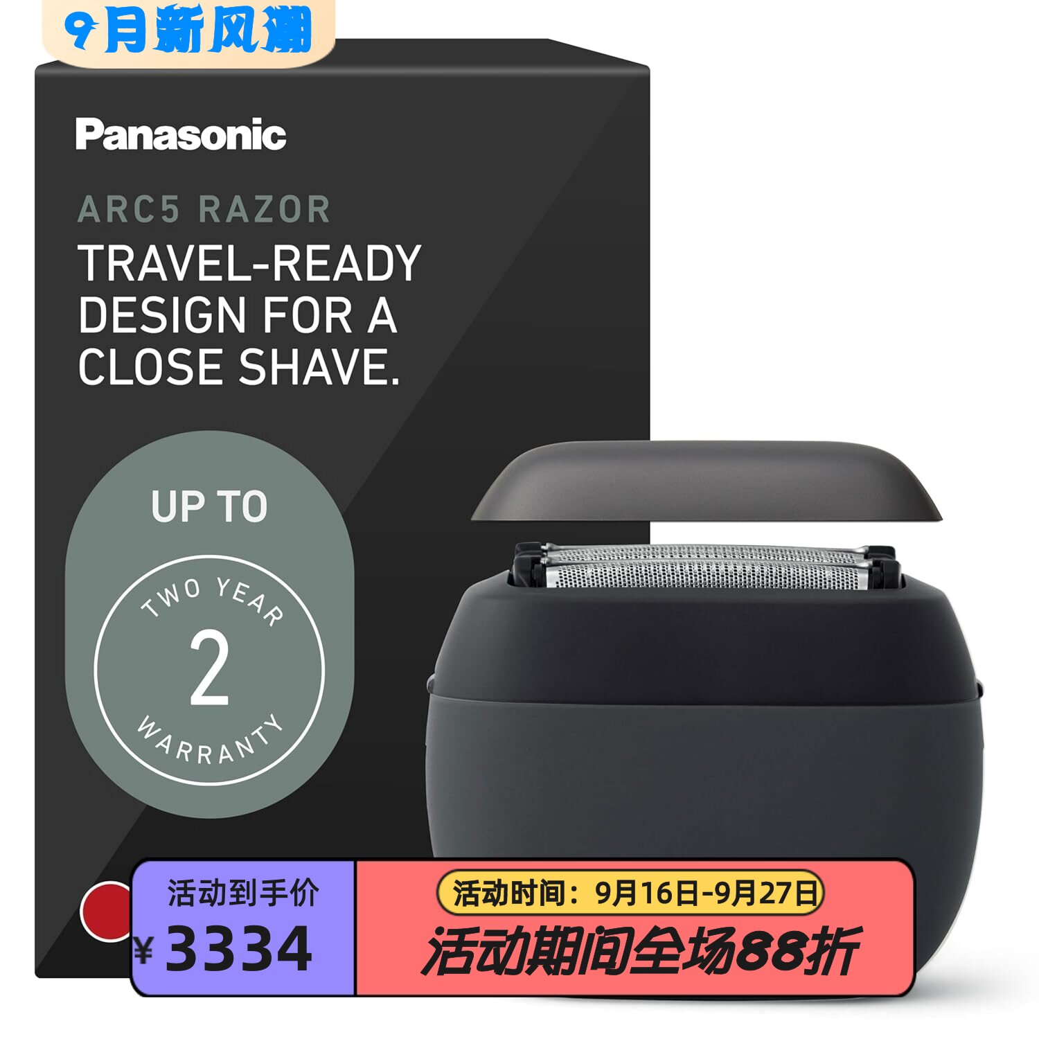 松下ES-PV3A-K剃须刀干湿两用