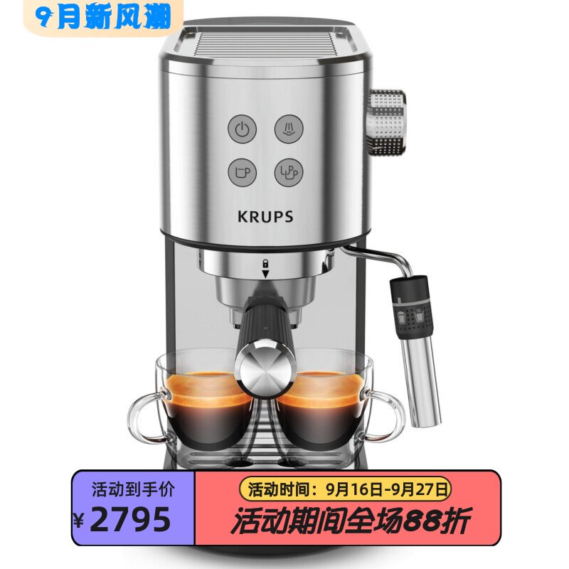 KRUPSXP444C50咖啡机卡布奇诺