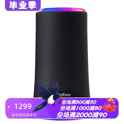 声阔Flare2无线蓝牙音箱灯光秀
