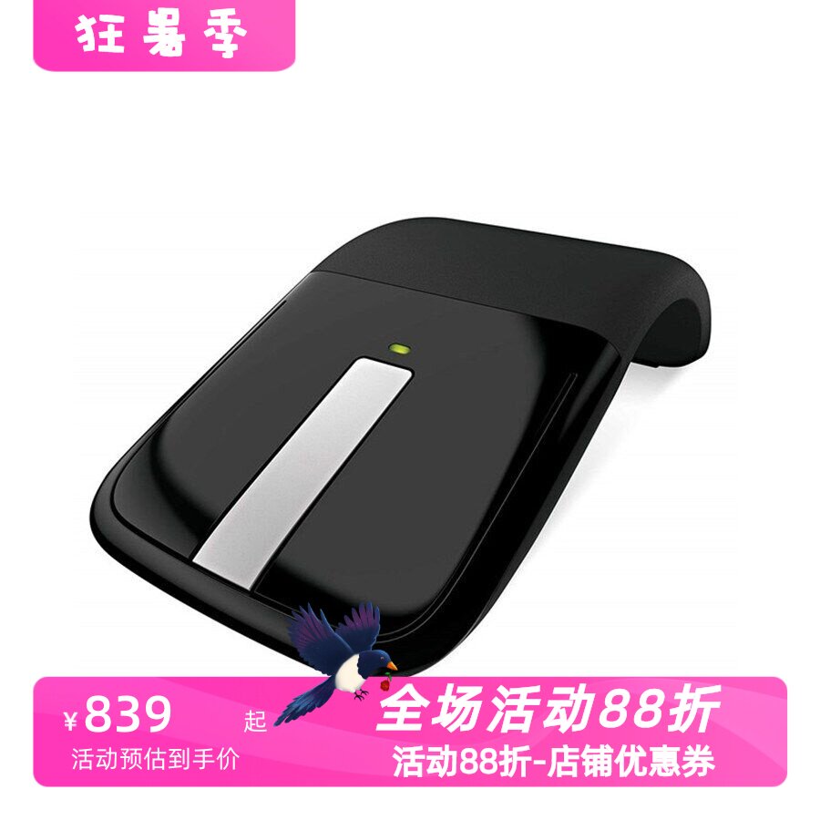 微软RVF-00052无线鼠标触摸办公