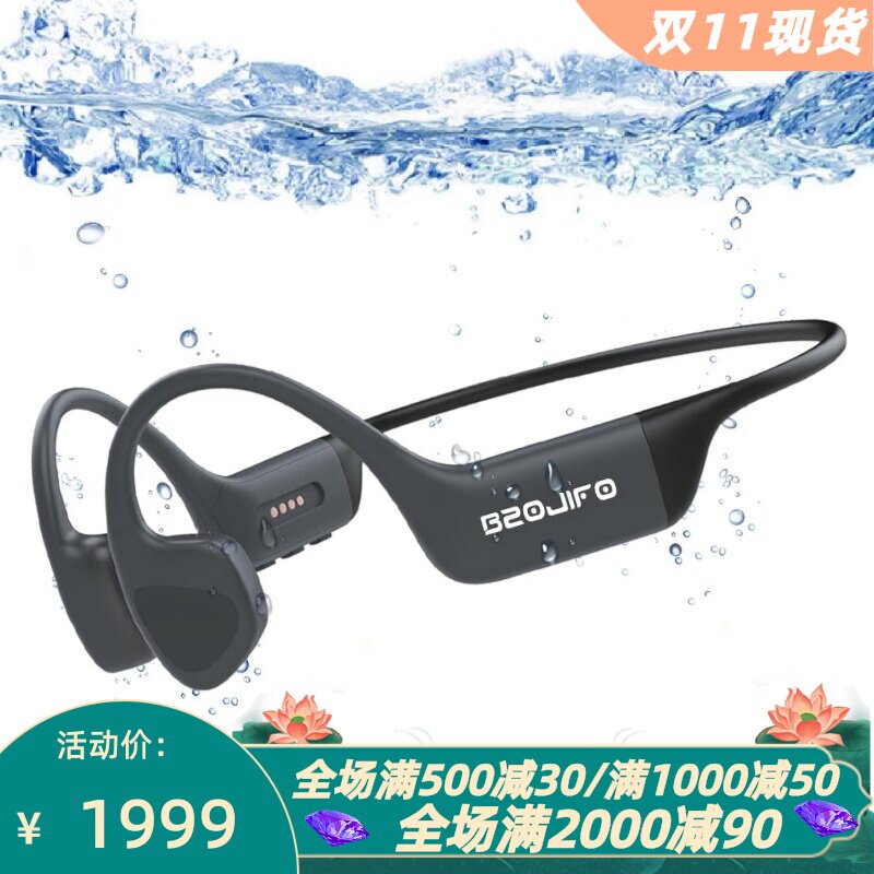 BZOJIFOX16无线蓝牙耳机游泳32G