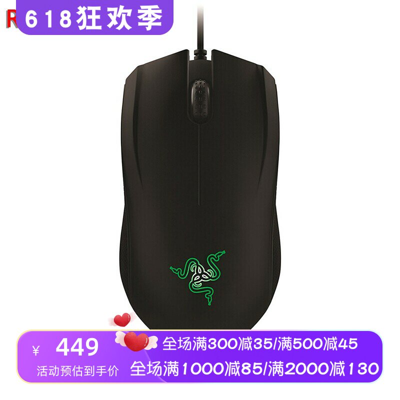 雷蛇ABYSSUS有线游戏鼠标标准版