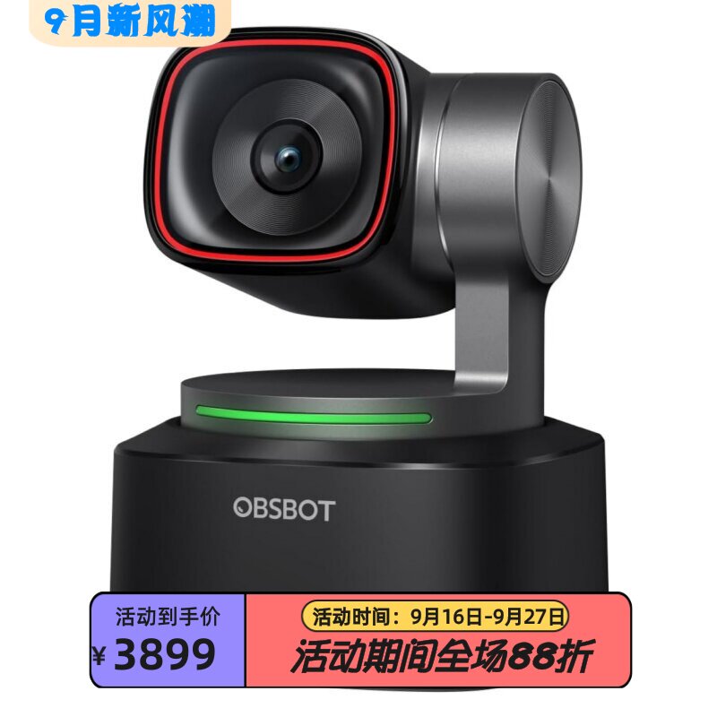OBSBOTTiny2网络摄像头高清