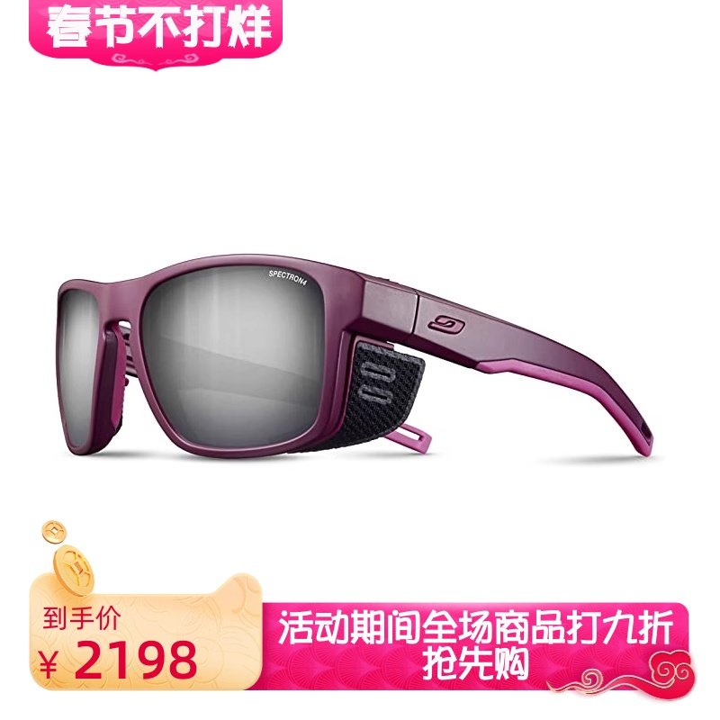 Julbo Shield M Mountain太阳镜 适合中小型面部 紫外线防护 新款