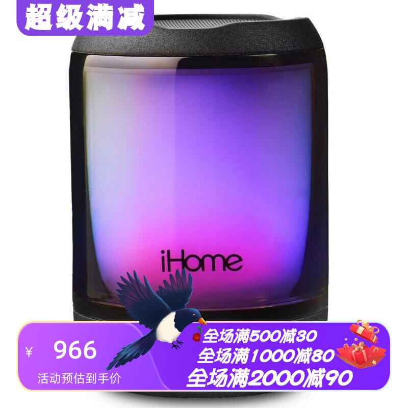 iHomePLAYGLOWMINI蓝牙音箱