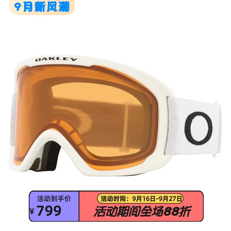 欧克利OFRAME2.0PRO滑雪眼镜