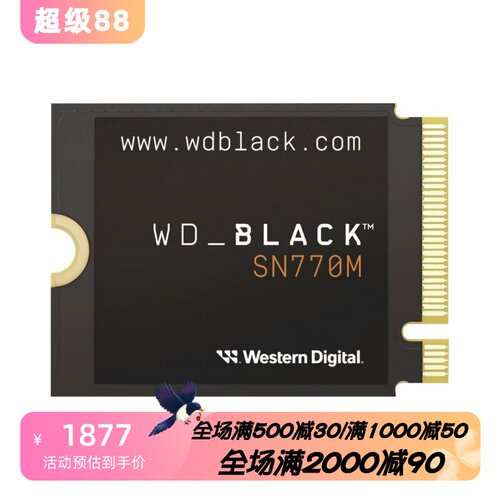 西部数据SN770M内置固态硬盘ROG