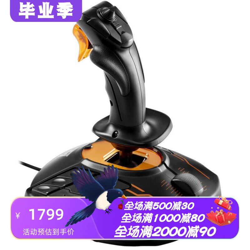 图马思特T16000MFCS飞行摇杆
