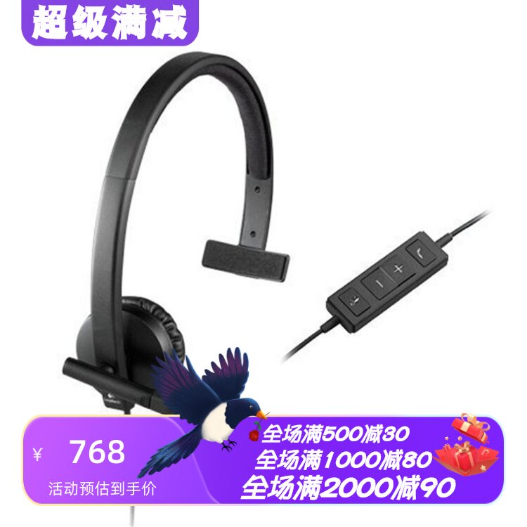 罗技H570e有线耳麦话务客服黑色