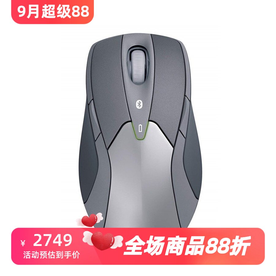 微软8000无线鼠标激光双模办公