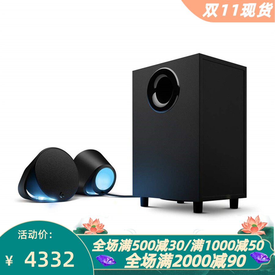 罗技G560有线蓝牙音箱低音炮RGB