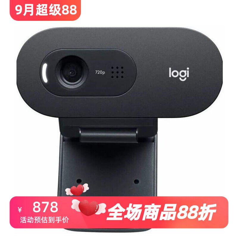 罗技C505e网络摄像头远程会议