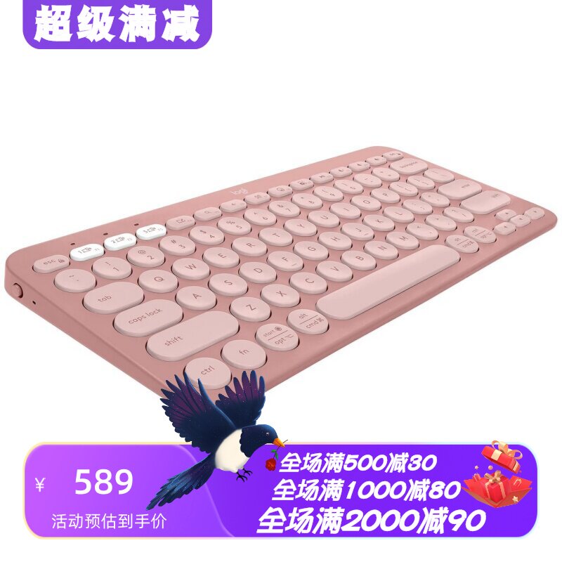 罗技K380s蓝牙键盘多设备办公