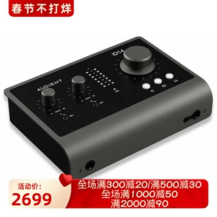 Audient iD14 MKII音频接口 A类麦克风前置放大器 混音 平移 新款