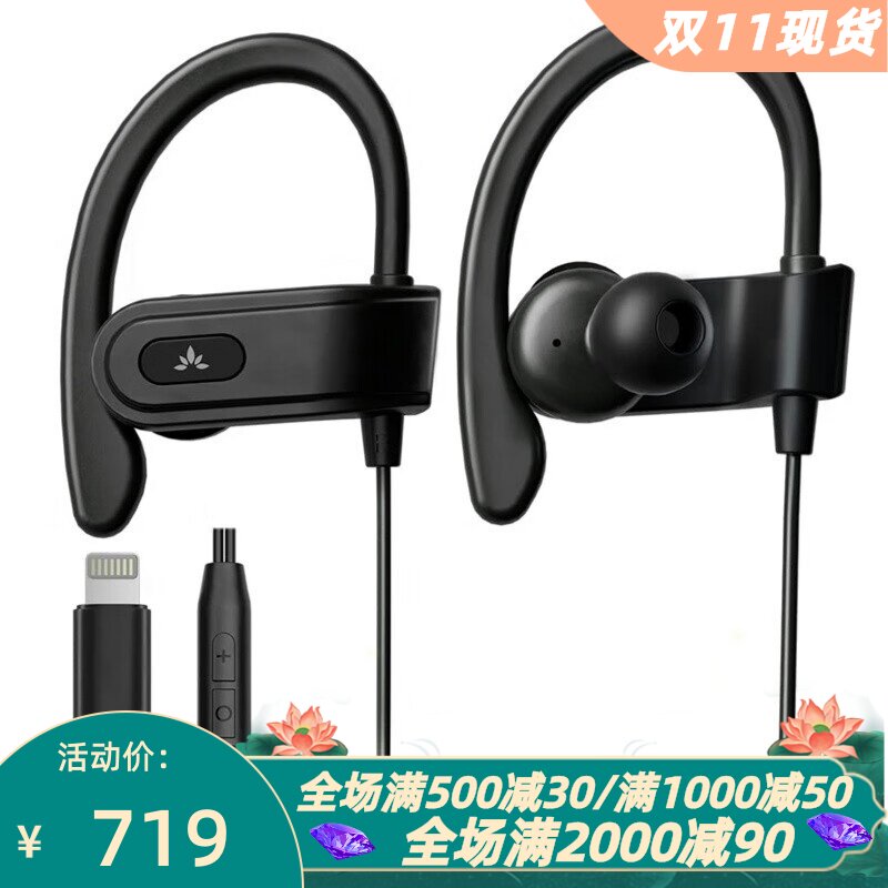 AvantreeL171有线耳机挂耳式