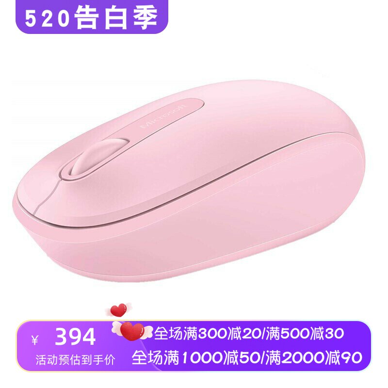 Microsoft/微软 U7Z-00001无线鼠标 超薄便携 电池式 办公 粉红色