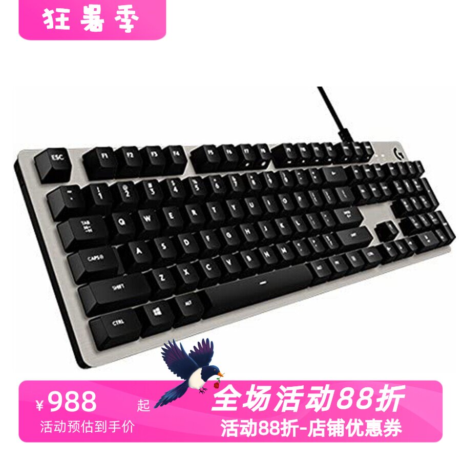 罗技G413有线机械键盘法语布局