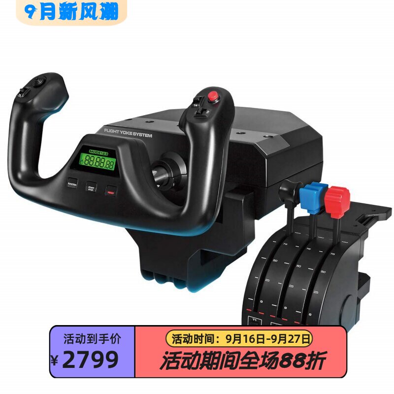 罗技GPROFlight飞行游戏摇杆