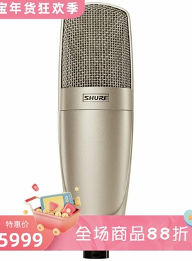 Shure/舒尔 KSM32电容麦克风 心型 压花单隔膜 适用录音室 香槟色
