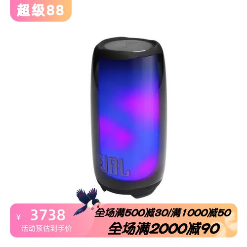 JBLPulse5无线蓝牙音箱立体声