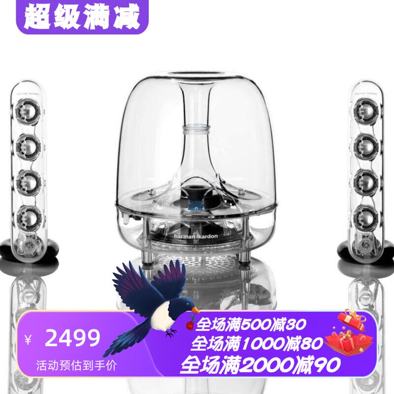 哈曼卡顿SOUNDSTICKSIII音箱
