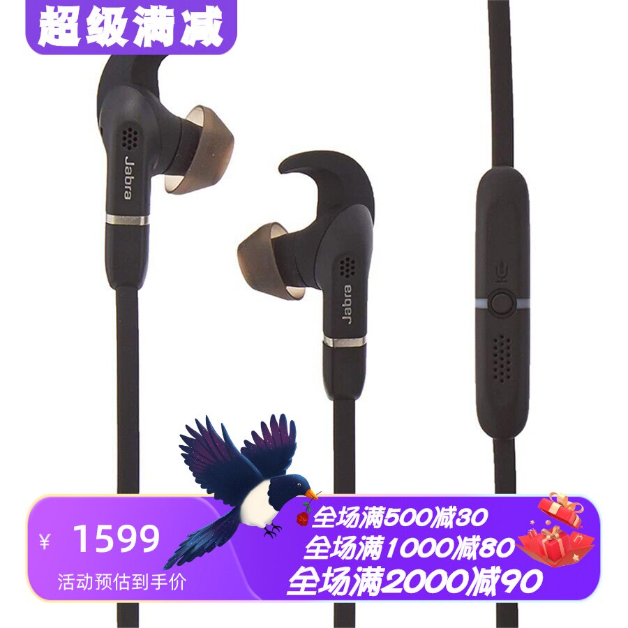 捷波朗Evolve65E无线蓝牙耳机