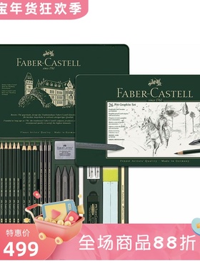 Faber CASTELL 112974绘画铅笔 PITT石墨蜡笔套装 金属盒素描新款