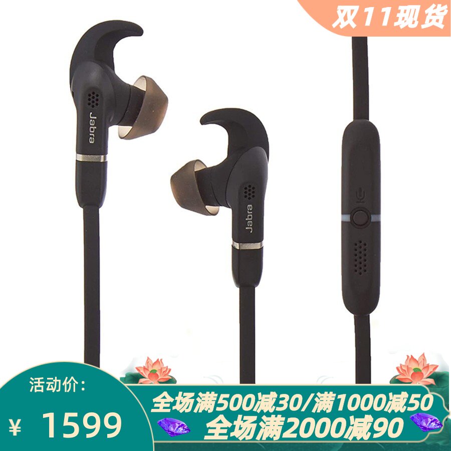 捷波朗Evolve65E无线蓝牙耳机