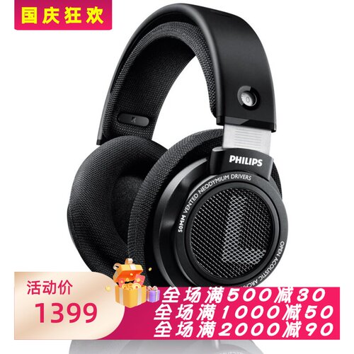 飞利浦SHP9500有线耳机HiFi开放