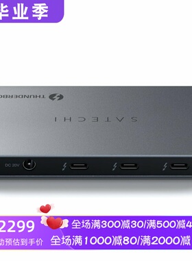 Satechi Thunderbolt 4 扩展坞 单8K/双4K显示屏 MacBook直流端口
