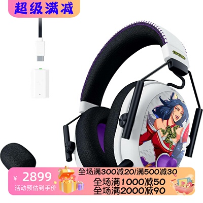 雷蛇2XKO版无线游戏耳机主动降噪
