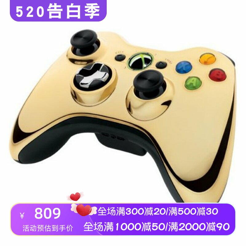 Microsoft/微软Xbox 360无线蓝牙手柄 金色镀铬 特别款 竞技 礼物
