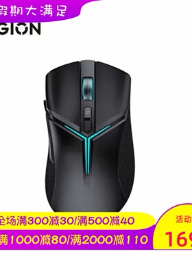 Lenovo/联想 Legion M7 无线游戏鼠标 双模 舒适 吃鸡 黑色 新款