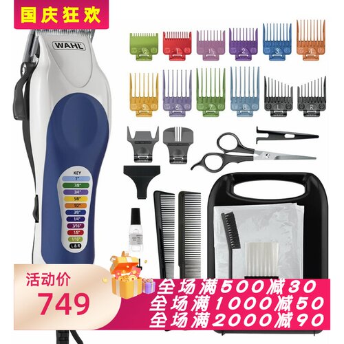 WahlColorPro无线理发器套装