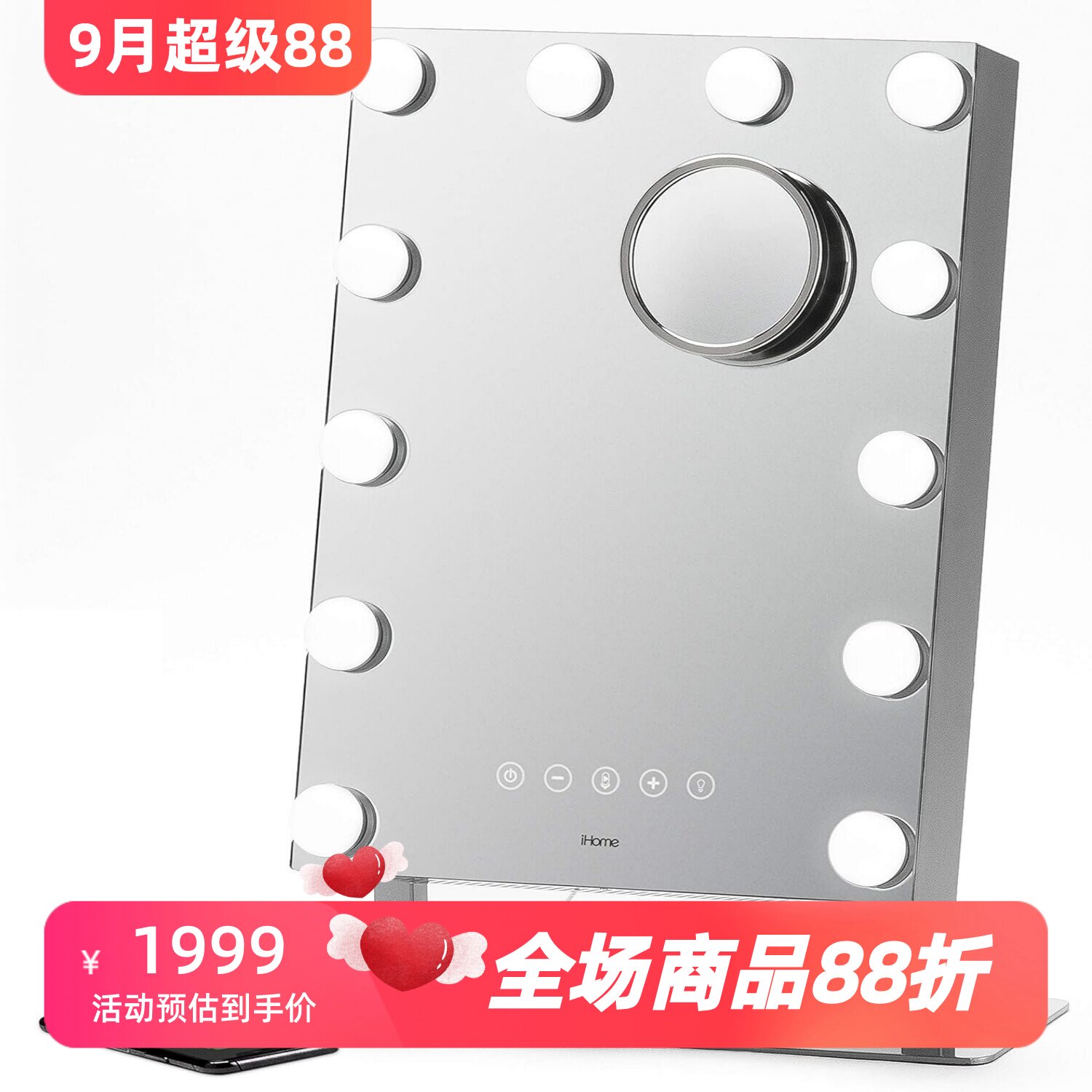 iHomeHollywoodPRO智能化妆镜