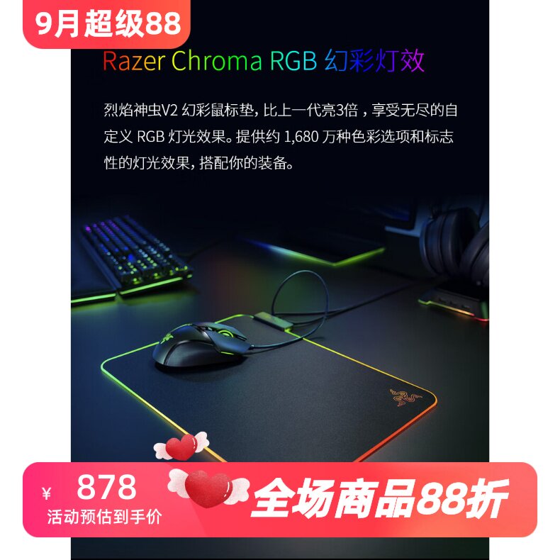 雷蛇硬质版电脑鼠标垫RGB光