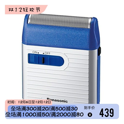 松下ES-RS10-A电动剃须刀干电池