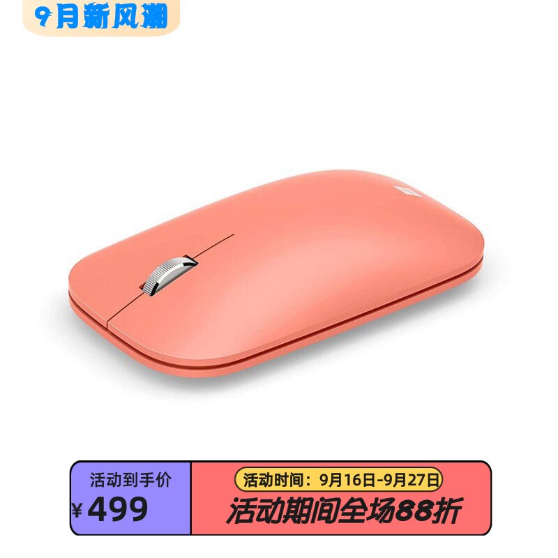 微软modern无线蓝牙鼠标办公