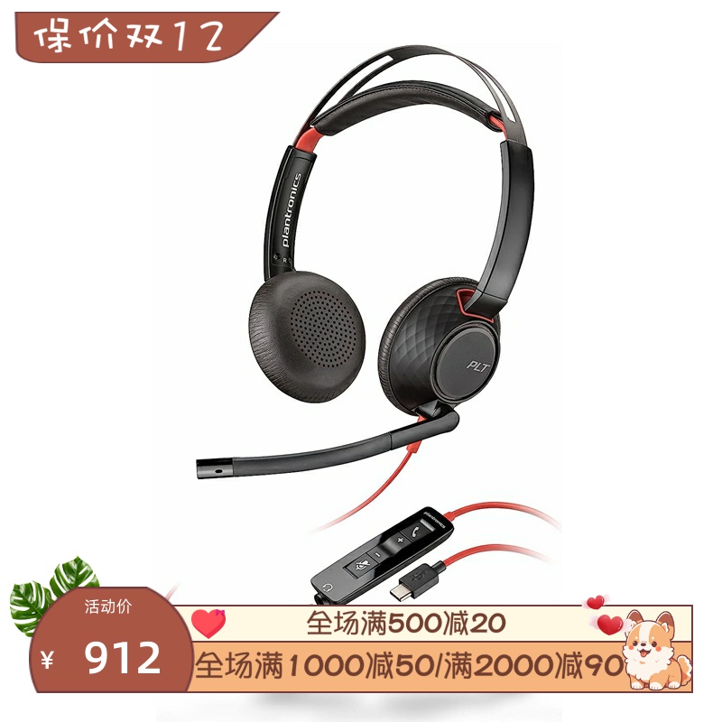 Plantronics/缤特力 C5220有线耳机 立体声 带麦 头戴式 话务客服