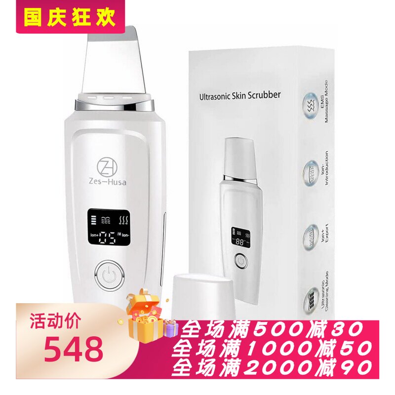 Zes-HusaSkin面部皮肤刮刀