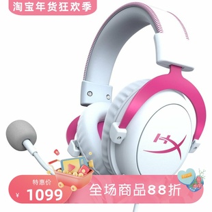 HyperX Cloud II 有线游戏耳机 7.1环绕声 兼容PS4/Xbox One 粉色