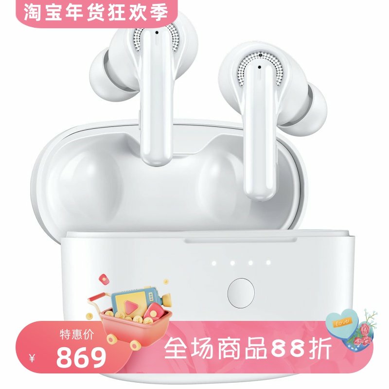 Tribit FlyBuds C1 真无线蓝牙耳机 立体声 降噪麦克风 隔音 白色