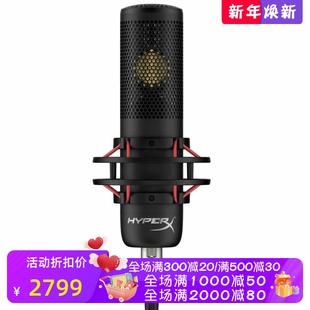 ProCast电容麦克风 大振膜 XLR公头录音 流媒体 黑色 直播 HyperX