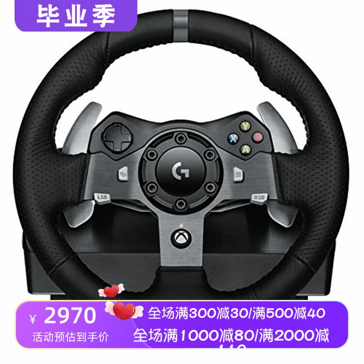Logitech/罗技 G920无线游戏方向盘 专业赛车 方向盘+脚踏板 黑色