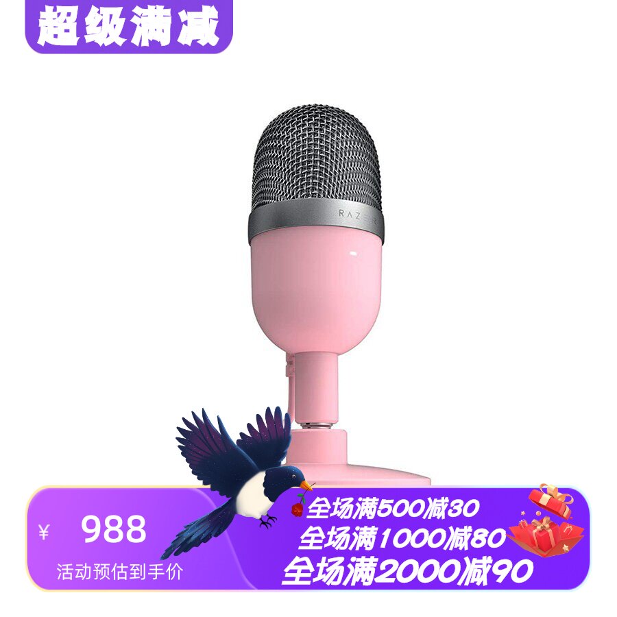 雷蛇SeirenMini有线麦克风直播